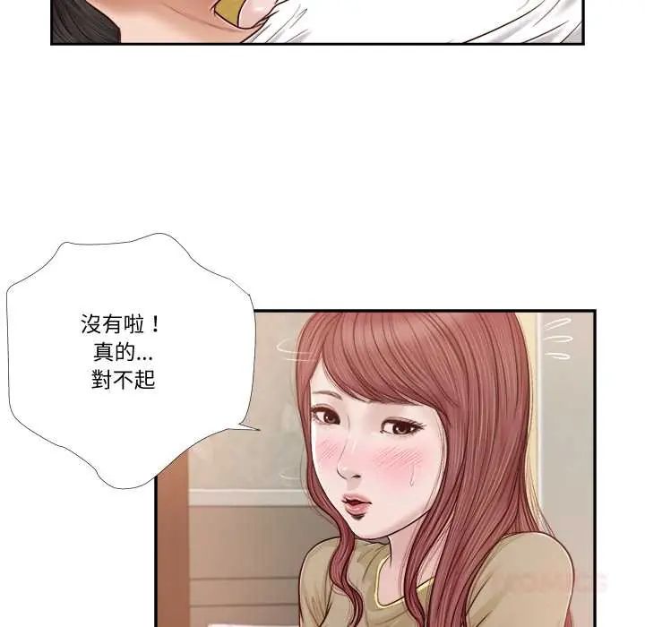 第16话-我的初体验-PURPLE M（第14张）