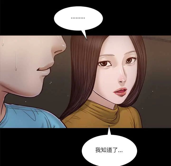 第18话-我的初体验-PURPLE M（第7张）