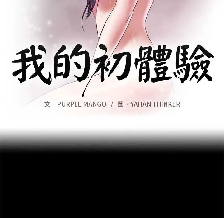 第18话-我的初体验-PURPLE M（第10张）