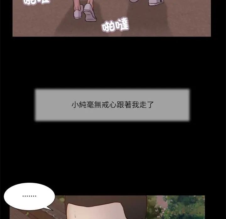 第18话-我的初体验-PURPLE M（第12张）