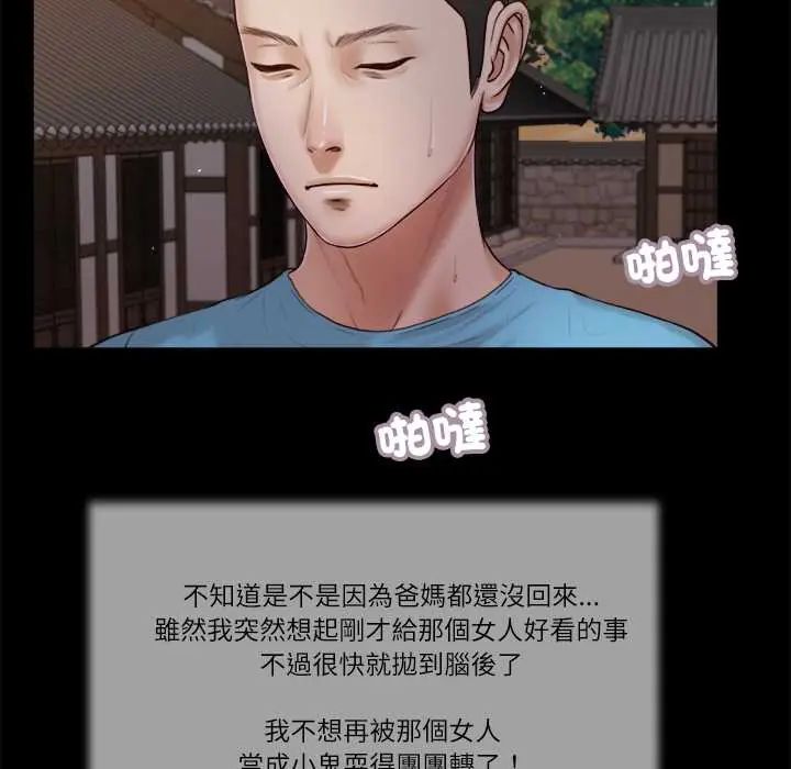 第18话-我的初体验-PURPLE M（第13张）
