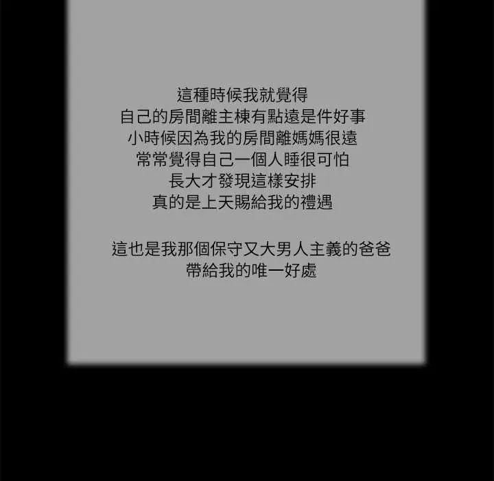 第18话-我的初体验-PURPLE M（第16张）