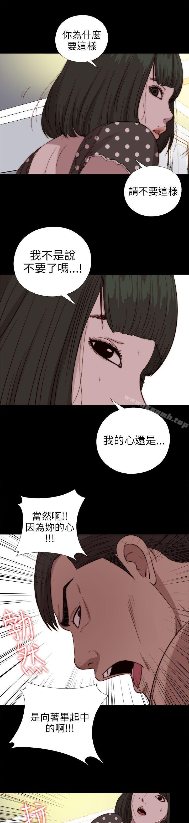 第77话-我的大叔-SUN,林巨星（第14张）