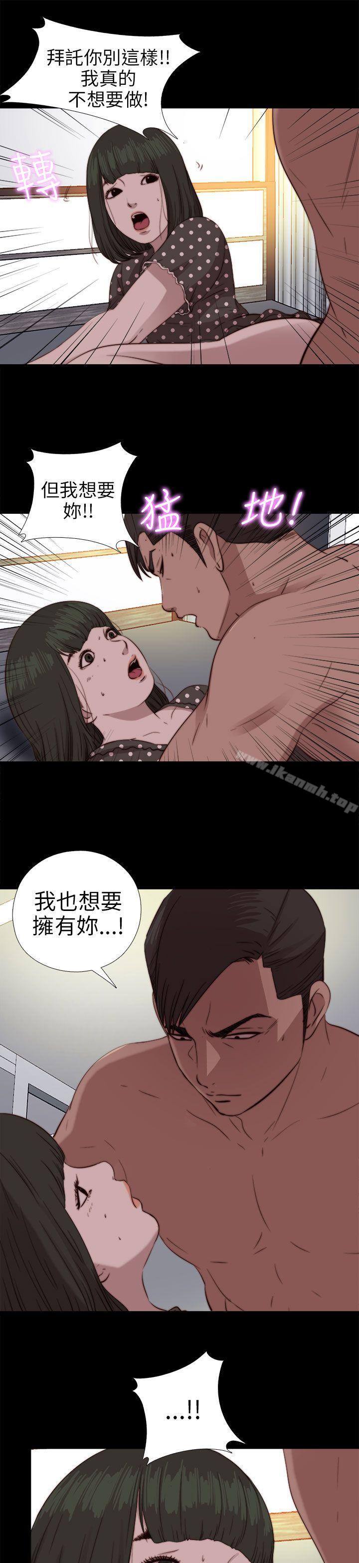 第77话-我的大叔-SUN,林巨星（第16张）