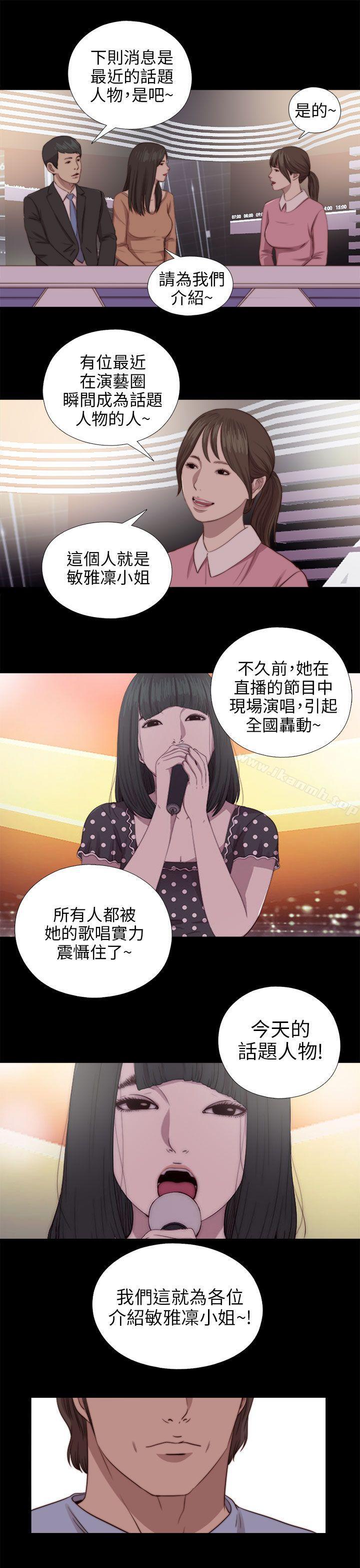 第78话-我的大叔-SUN,林巨星（第13张）