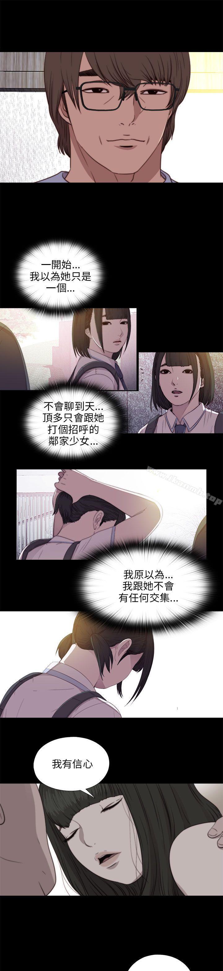 第78话-我的大叔-SUN,林巨星（第15张）