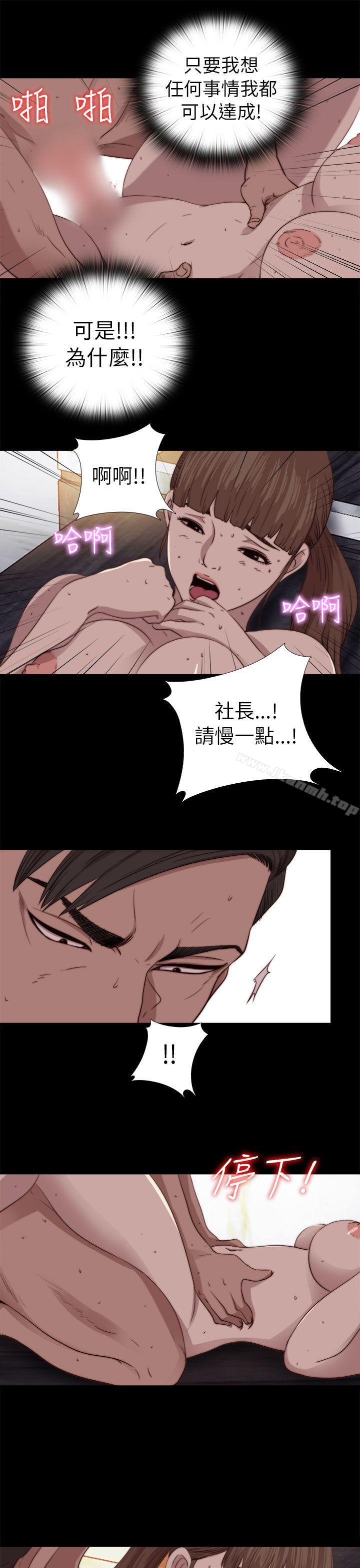 第79话-我的大叔-SUN,林巨星（第7张）