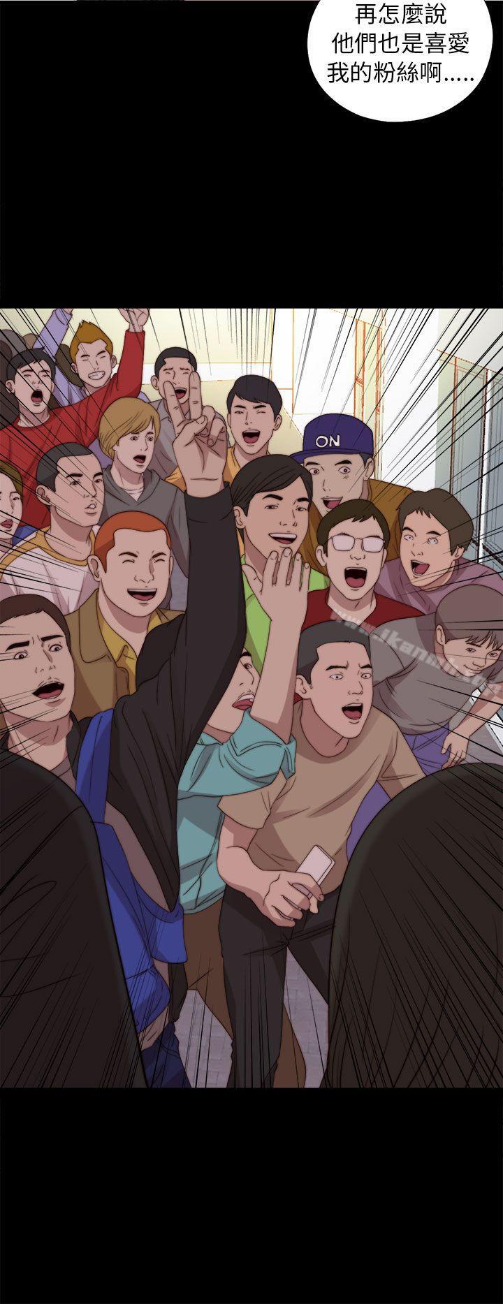 第79话-我的大叔-SUN,林巨星（第18张）