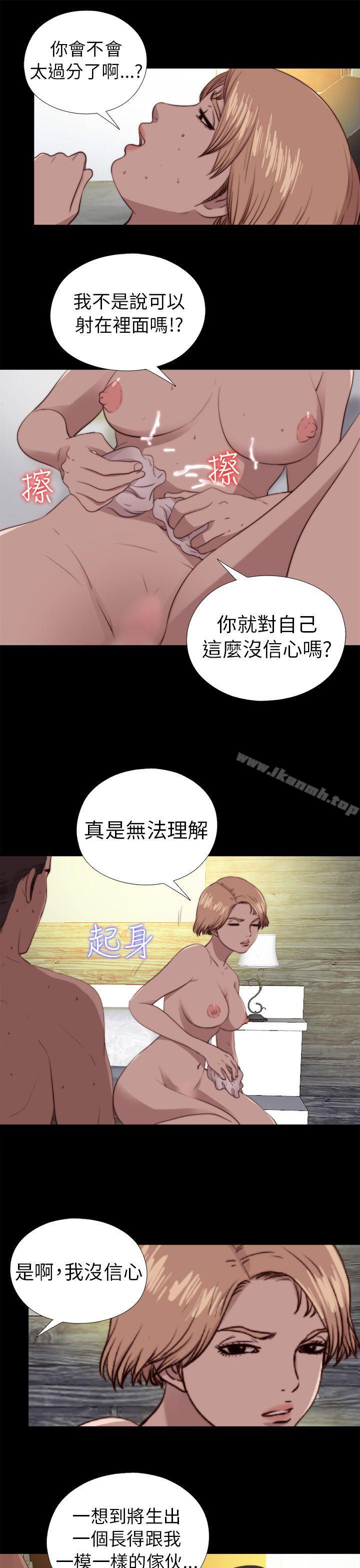 第80话-我的大叔-SUN,林巨星（第9张）