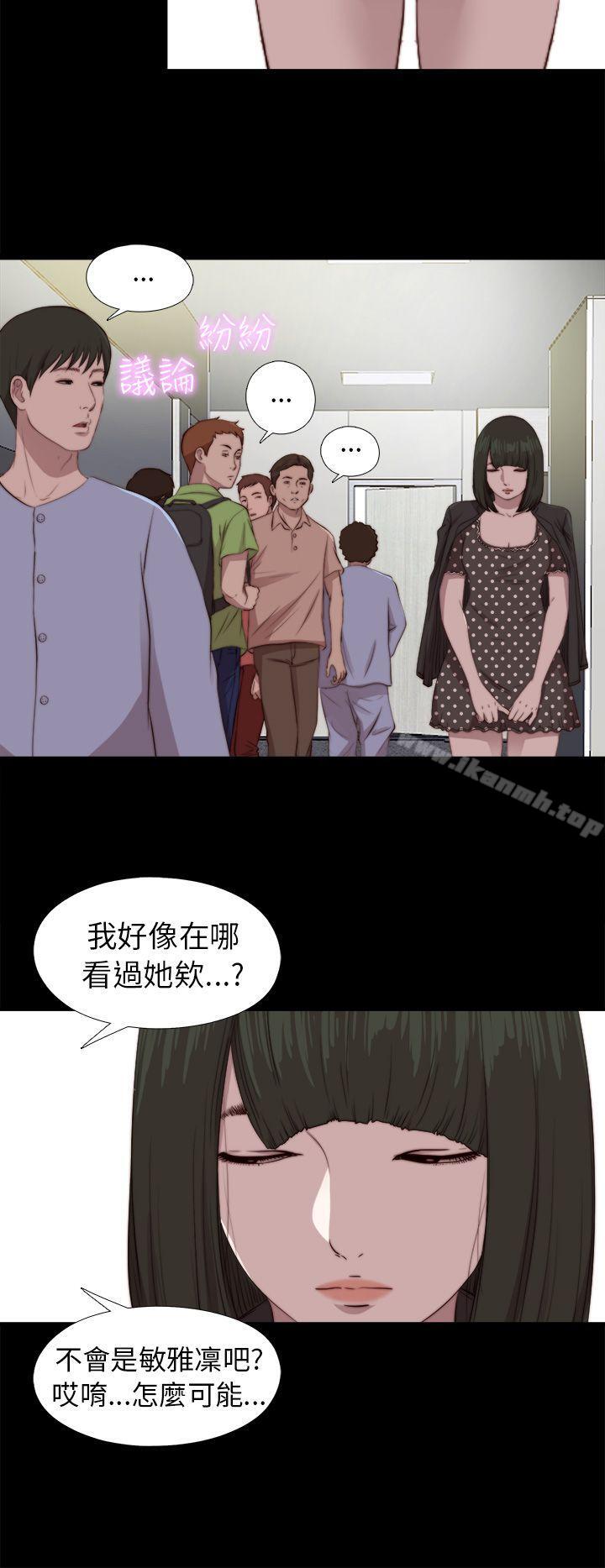 第80话-我的大叔-SUN,林巨星（第20张）