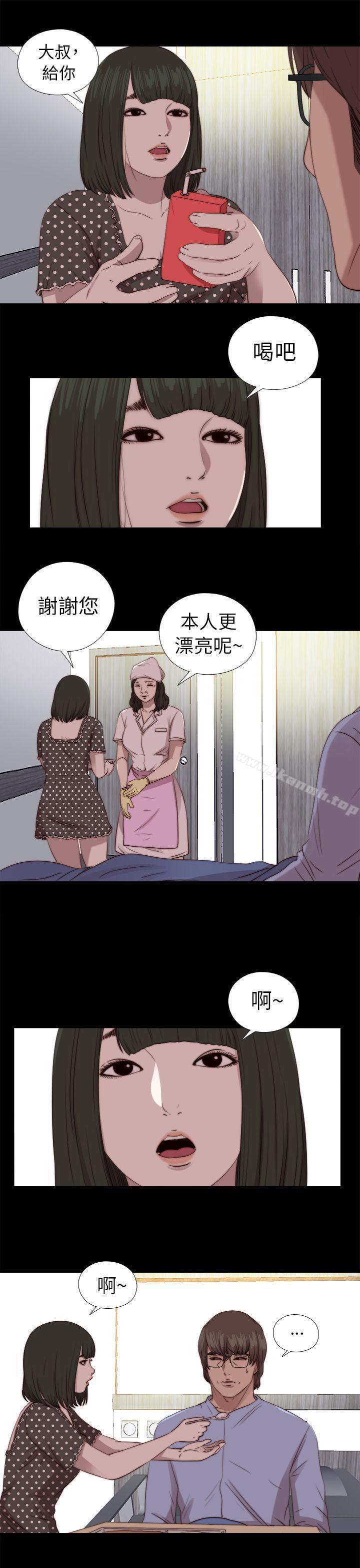 第80话-我的大叔-SUN,林巨星（第23张）