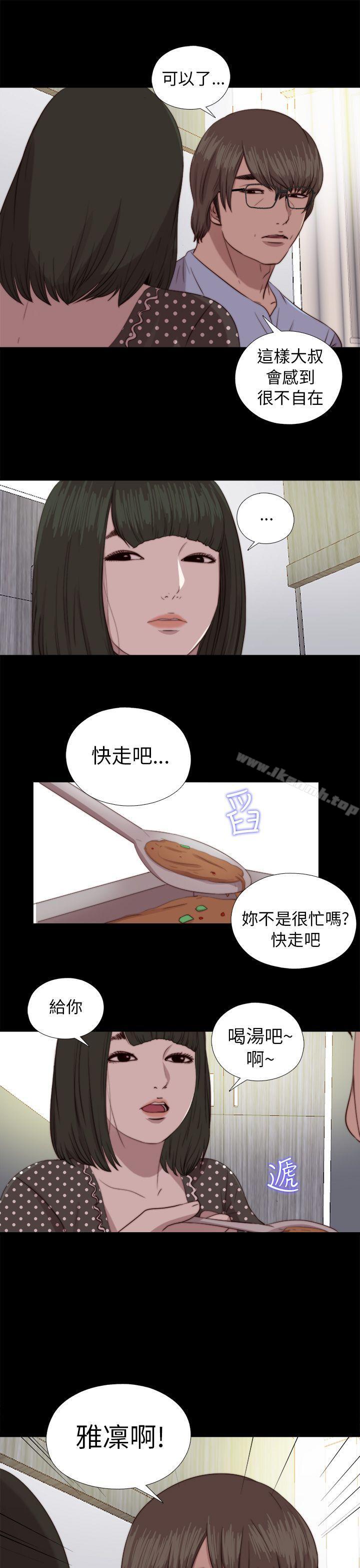 第80话-我的大叔-SUN,林巨星（第25张）