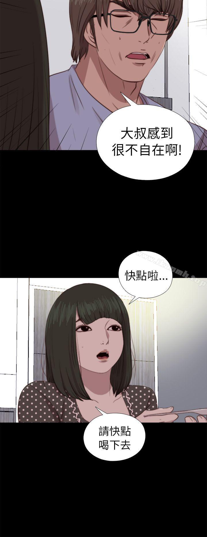 第80话-我的大叔-SUN,林巨星（第26张）