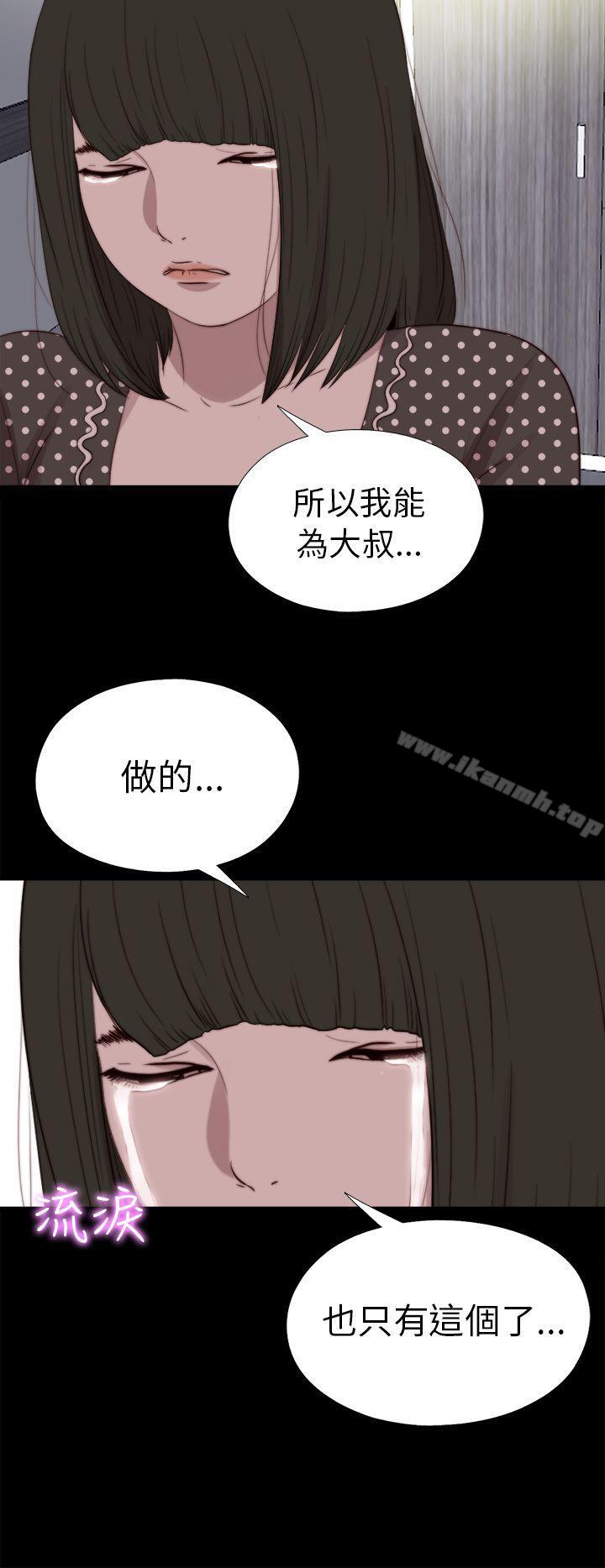 第80话-我的大叔-SUN,林巨星（第28张）