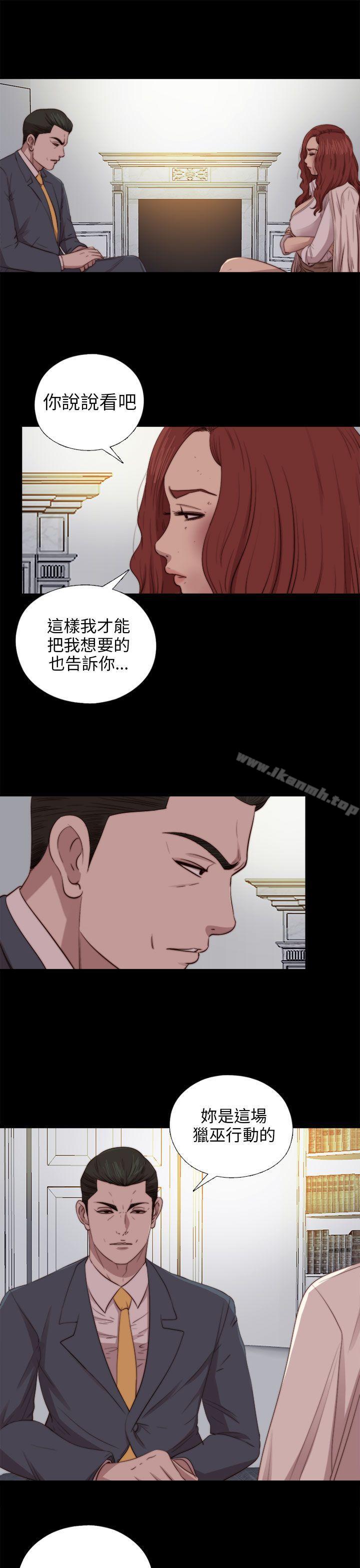 第81话-我的大叔-SUN,林巨星（第5张）