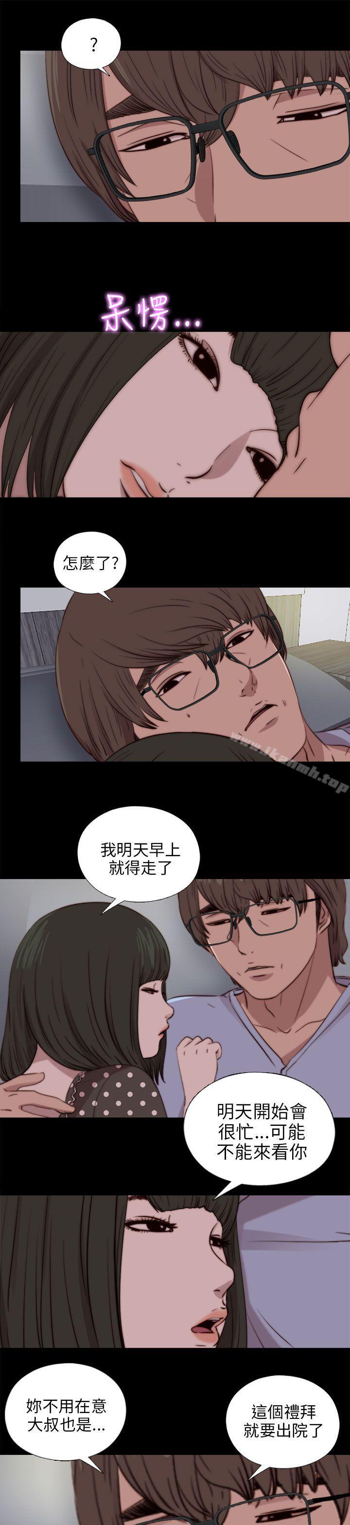 第81话-我的大叔-SUN,林巨星（第13张）