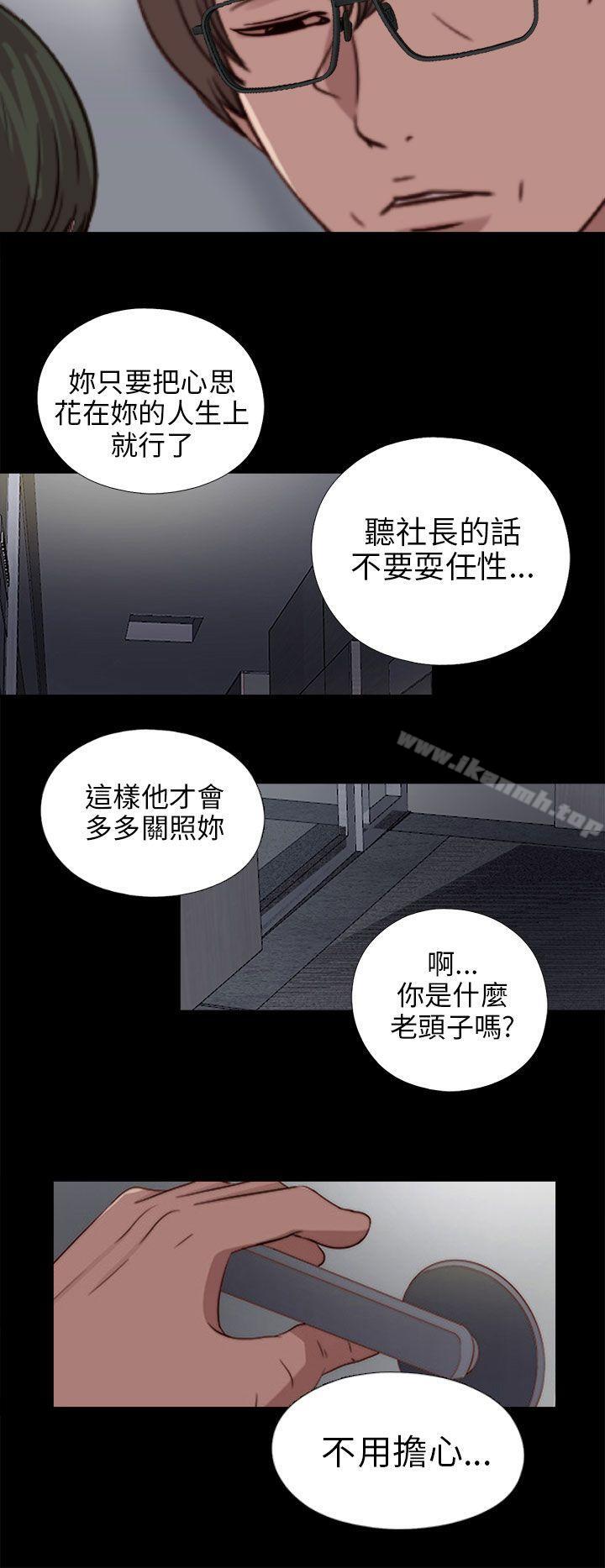 第81话-我的大叔-SUN,林巨星（第14张）