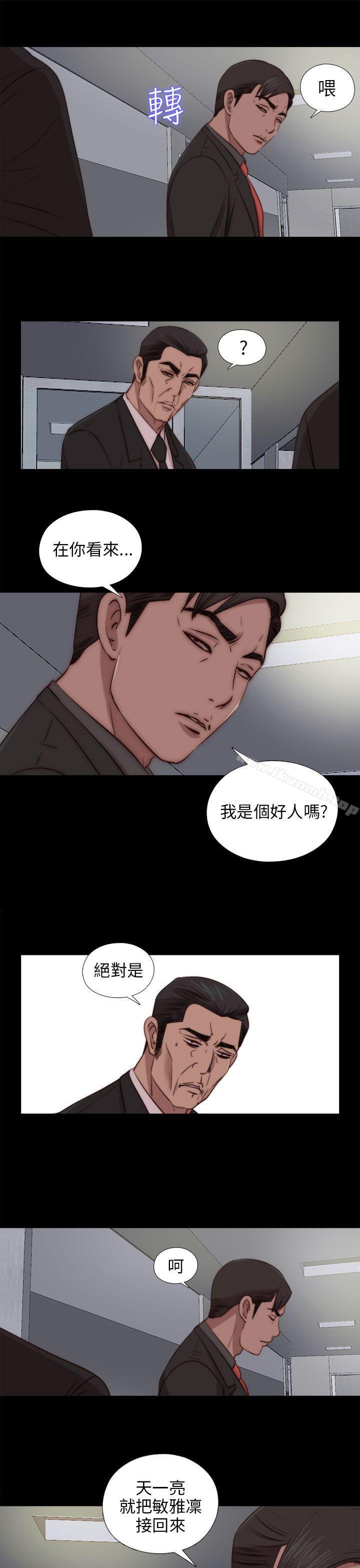 第81话-我的大叔-SUN,林巨星（第17张）