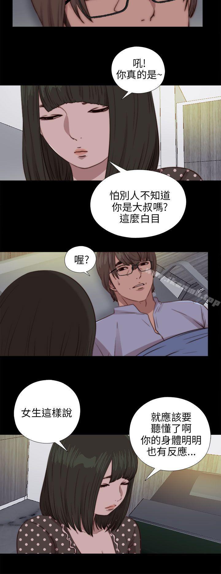 第81话-我的大叔-SUN,林巨星（第20张）