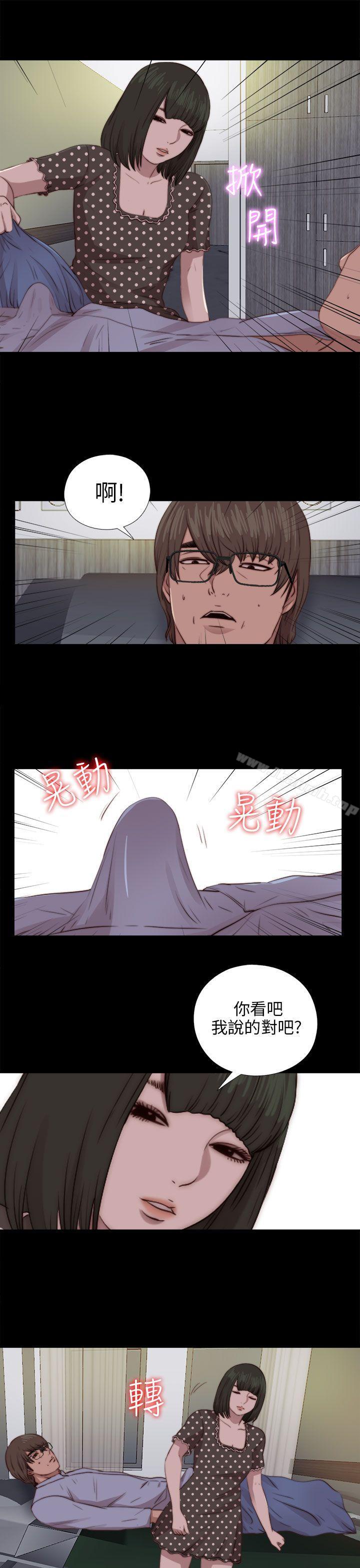 第81话-我的大叔-SUN,林巨星（第21张）