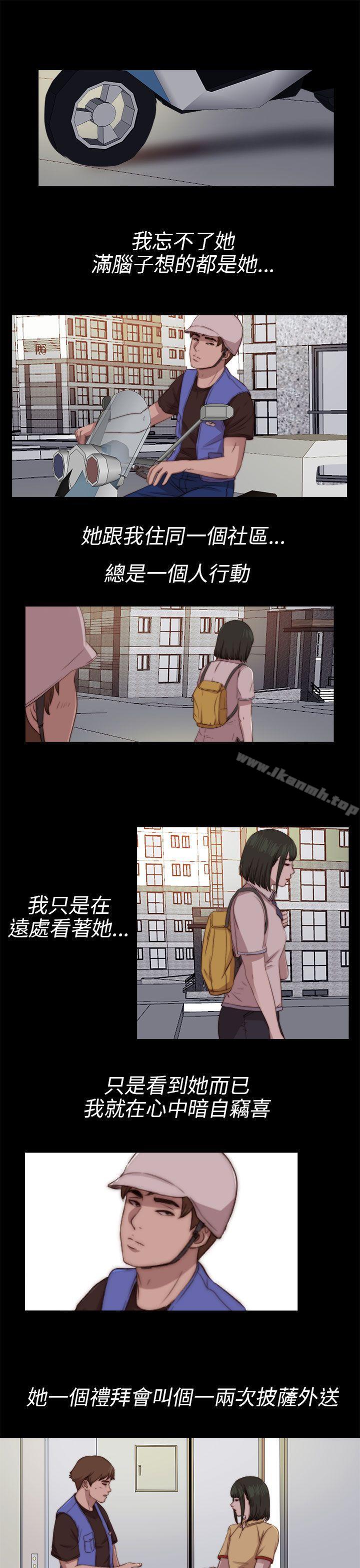 第82话-我的大叔-SUN,林巨星（第7张）