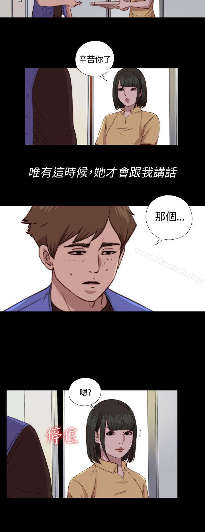 第82话-我的大叔-SUN,林巨星（第8张）