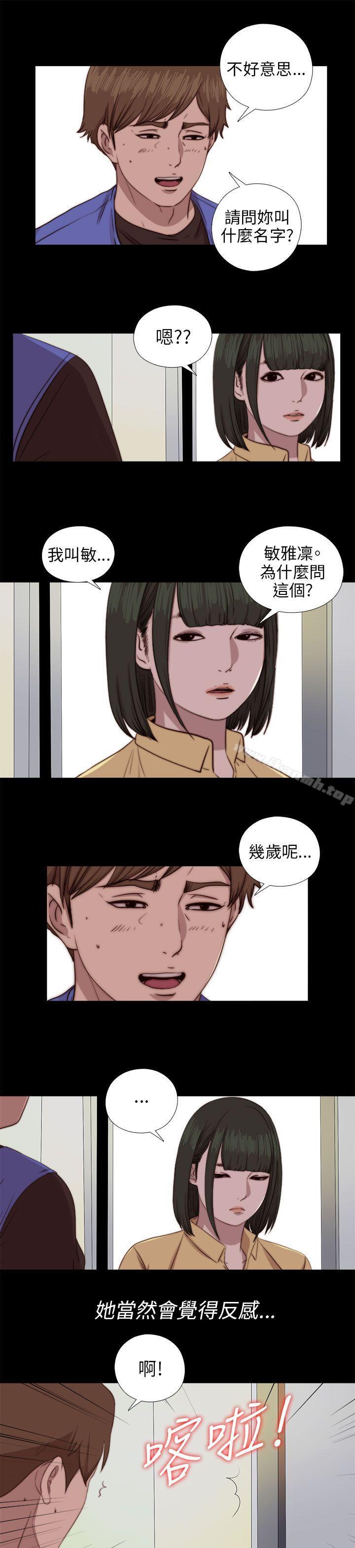 第82话-我的大叔-SUN,林巨星（第9张）
