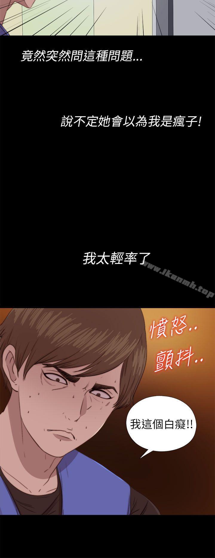 第82话-我的大叔-SUN,林巨星（第10张）