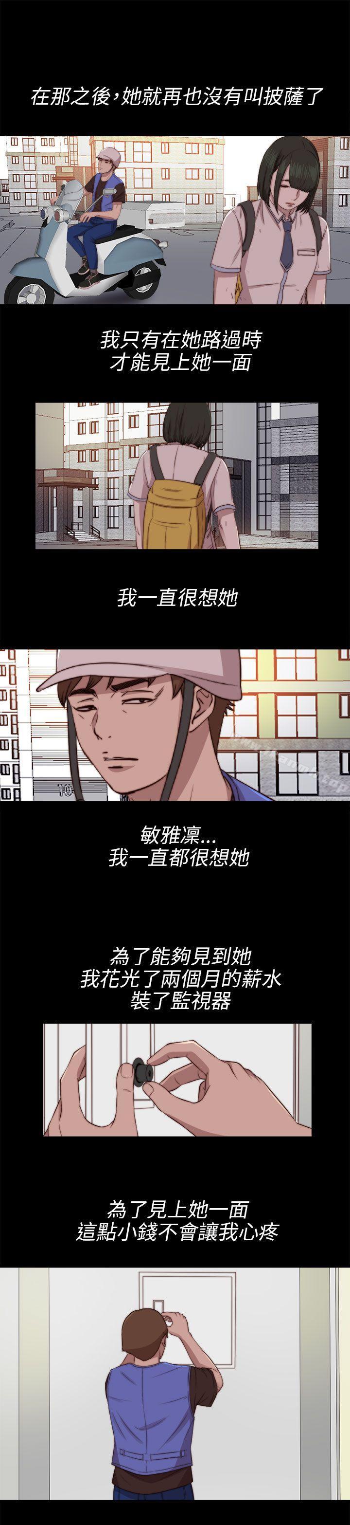 第82话-我的大叔-SUN,林巨星（第11张）