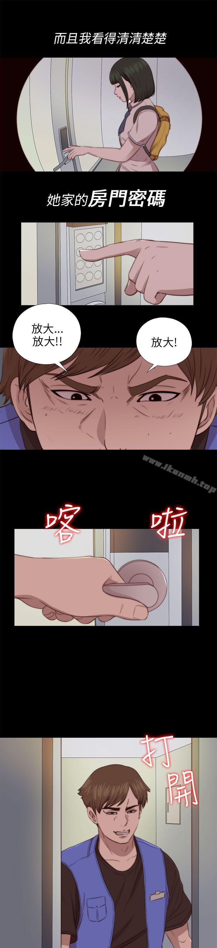 第82话-我的大叔-SUN,林巨星（第13张）