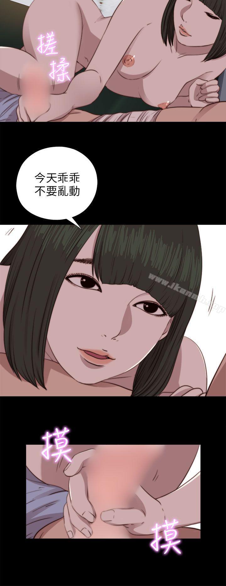 第82话-我的大叔-SUN,林巨星（第20张）