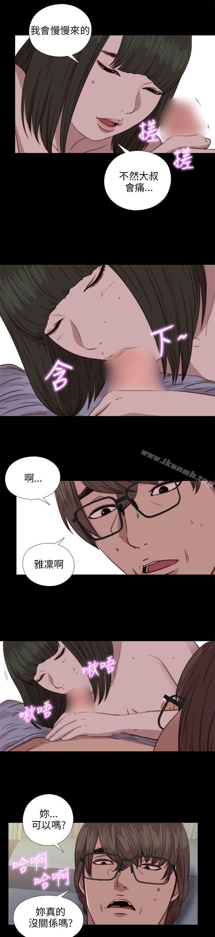 第82话-我的大叔-SUN,林巨星（第21张）