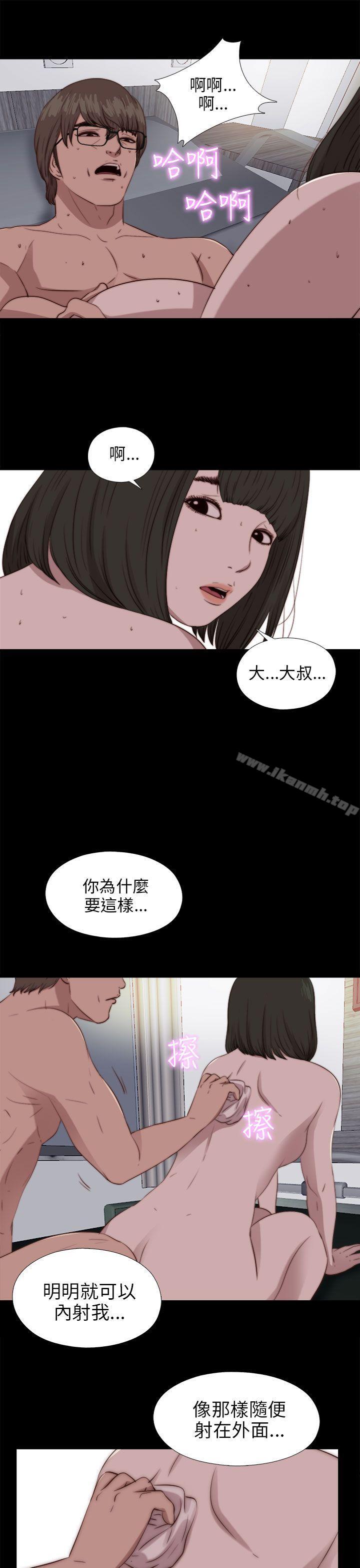 第83话-我的大叔-SUN,林巨星（第10张）