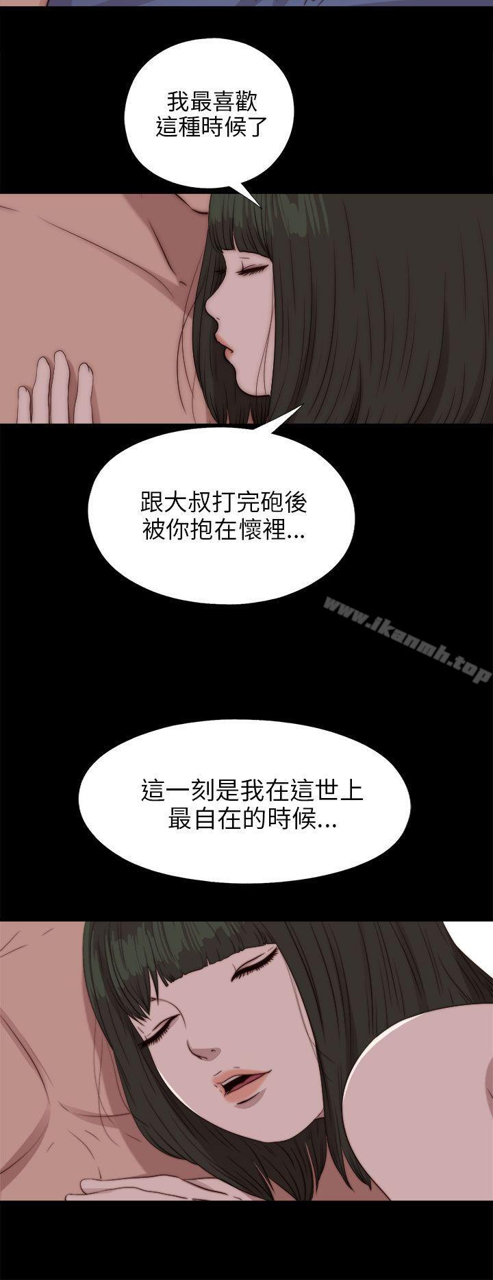 第83话-我的大叔-SUN,林巨星（第15张）