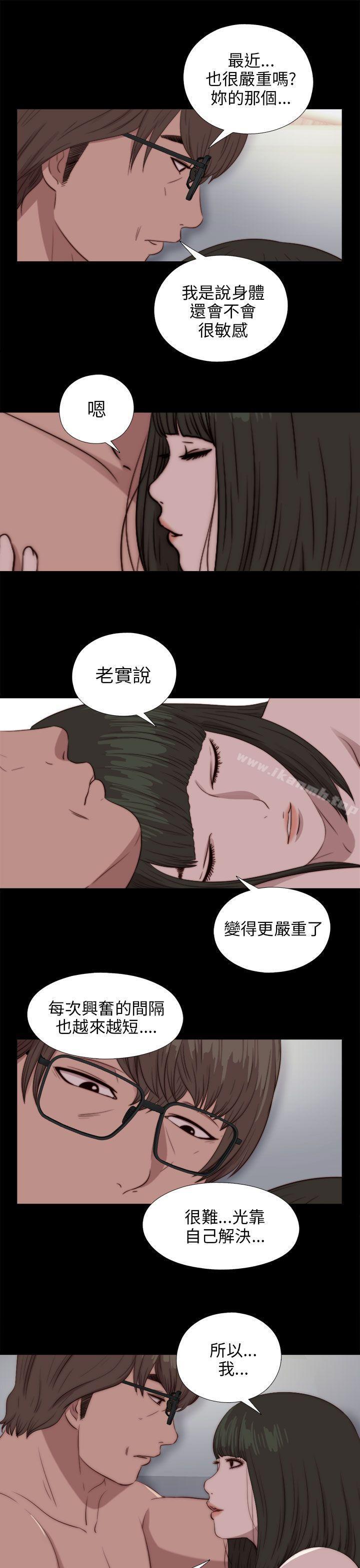 第83话-我的大叔-SUN,林巨星（第16张）