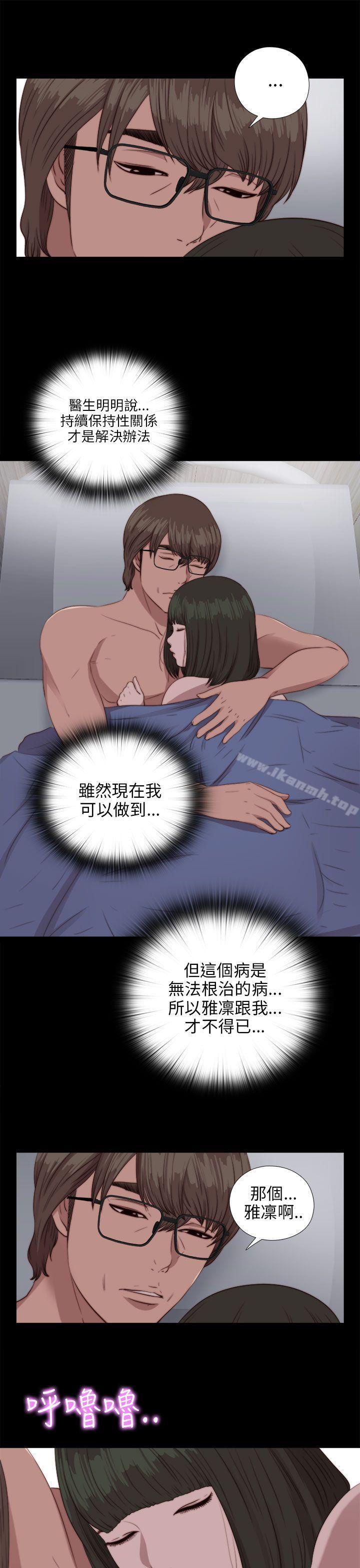 第83话-我的大叔-SUN,林巨星（第18张）