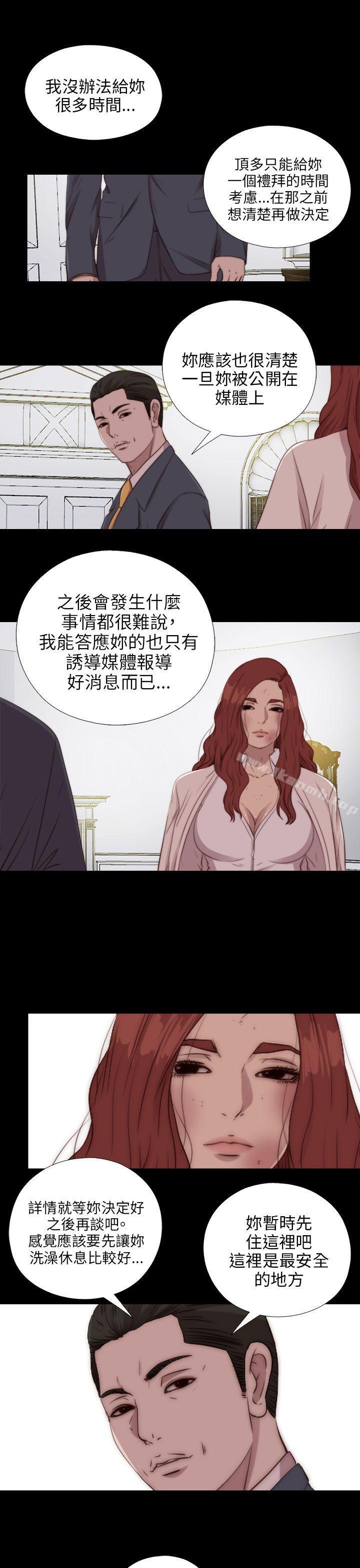 第84话-我的大叔-SUN,林巨星（第4张）