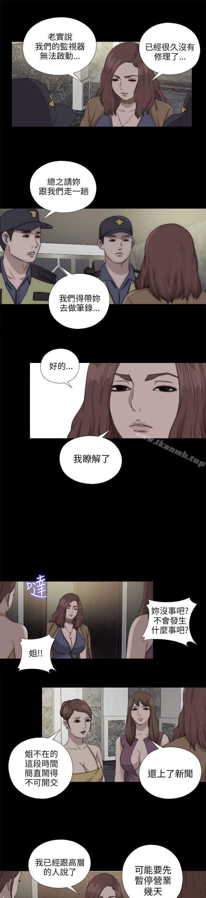 第85话-我的大叔-SUN,林巨星（第14张）