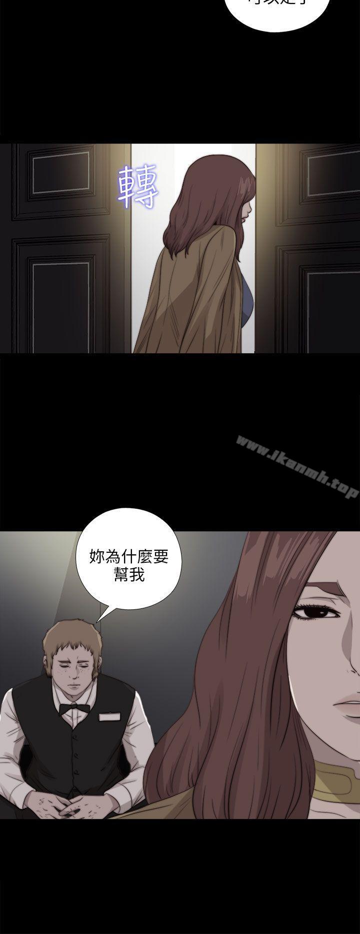 第85话-我的大叔-SUN,林巨星（第17张）