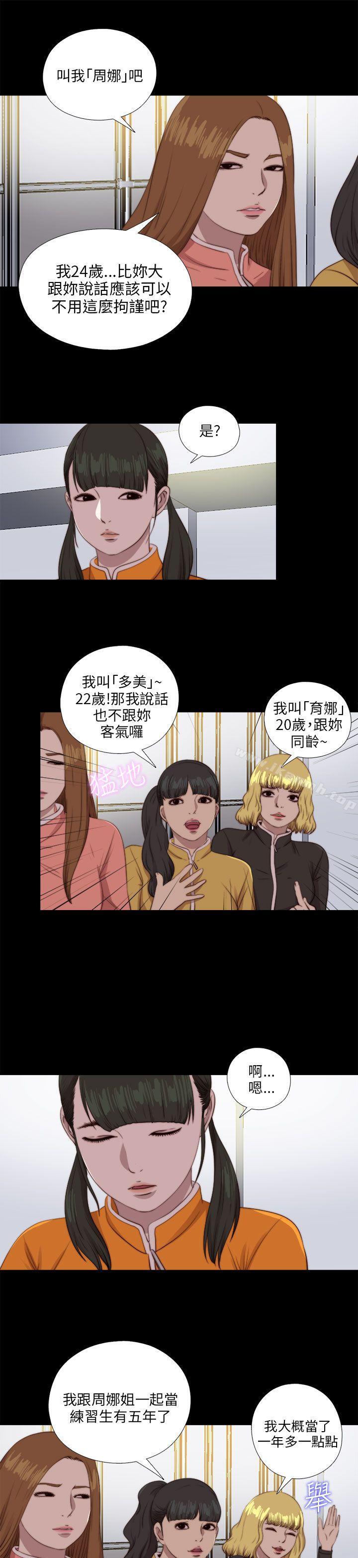 第86话-我的大叔-SUN,林巨星（第9张）