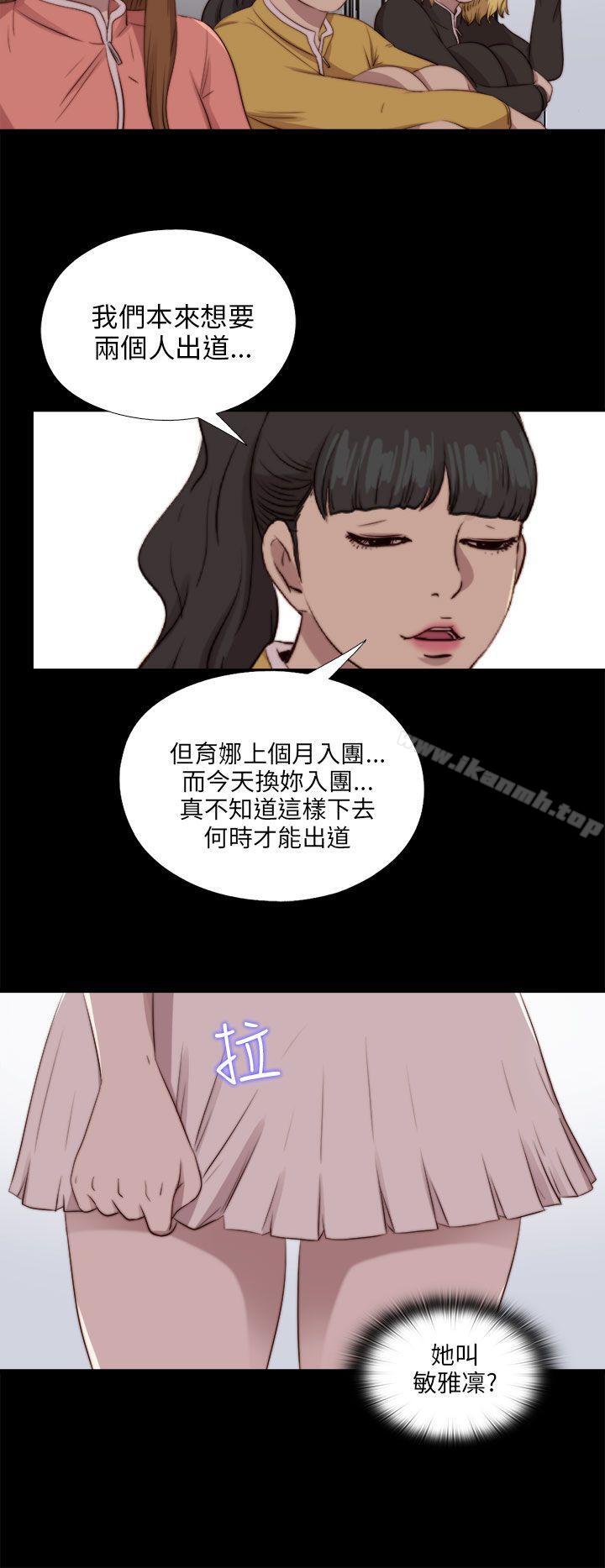 第86话-我的大叔-SUN,林巨星（第10张）