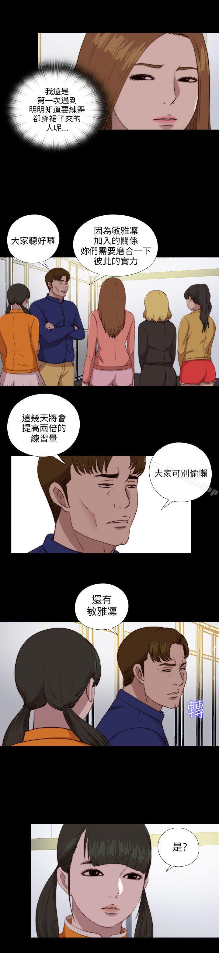 第86话-我的大叔-SUN,林巨星（第11张）
