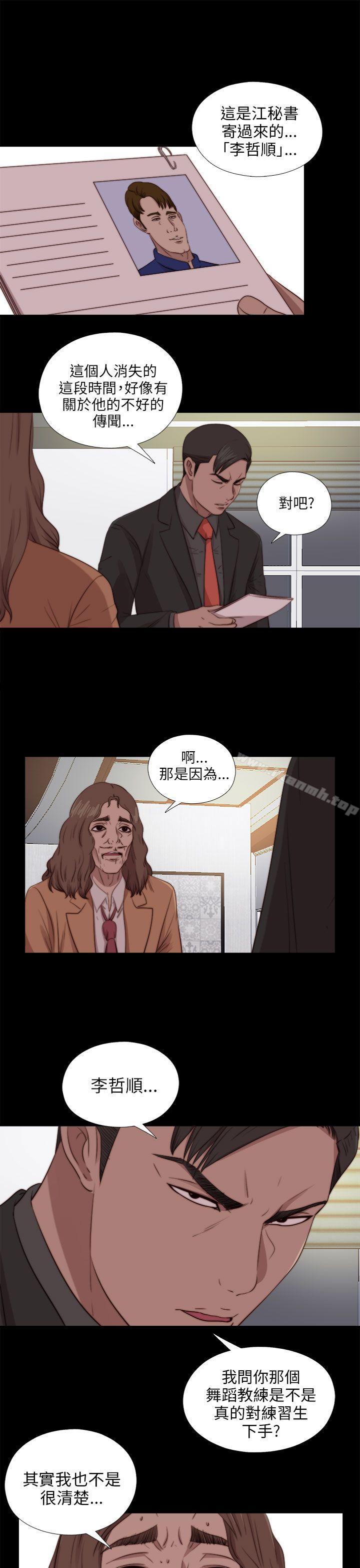 第86话-我的大叔-SUN,林巨星（第19张）
