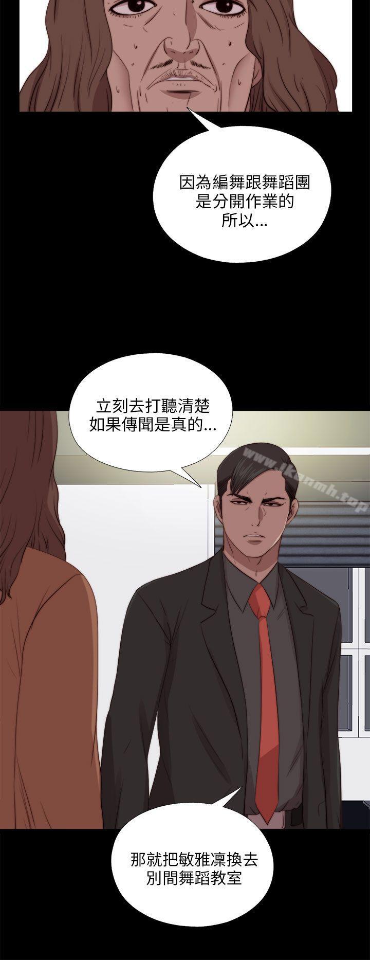 第86话-我的大叔-SUN,林巨星（第20张）