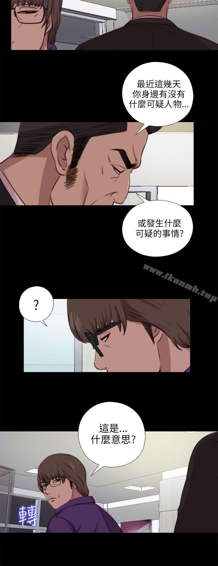 第87话-我的大叔-SUN,林巨星（第15张）