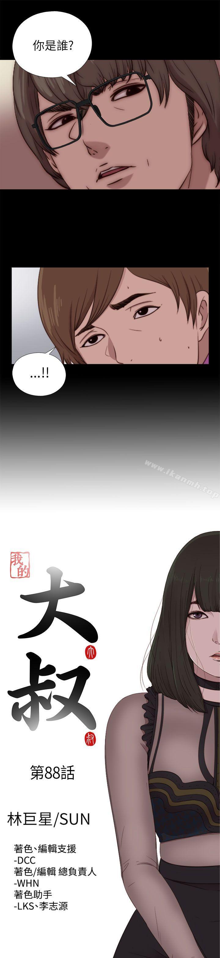 第88话-我的大叔-SUN,林巨星（第5张）