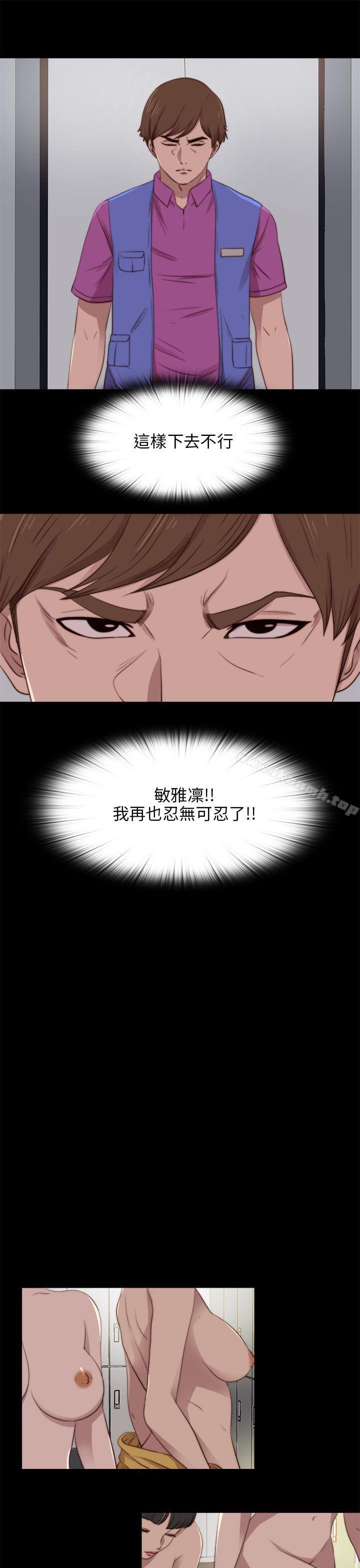 第88话-我的大叔-SUN,林巨星（第13张）