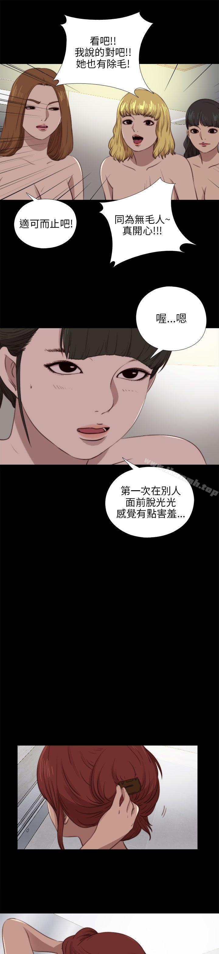 第88话-我的大叔-SUN,林巨星（第21张）
