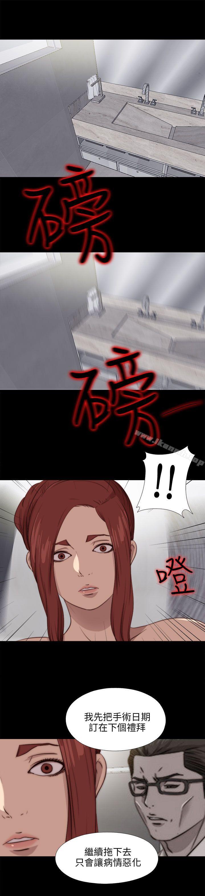 第88话-我的大叔-SUN,林巨星（第23张）