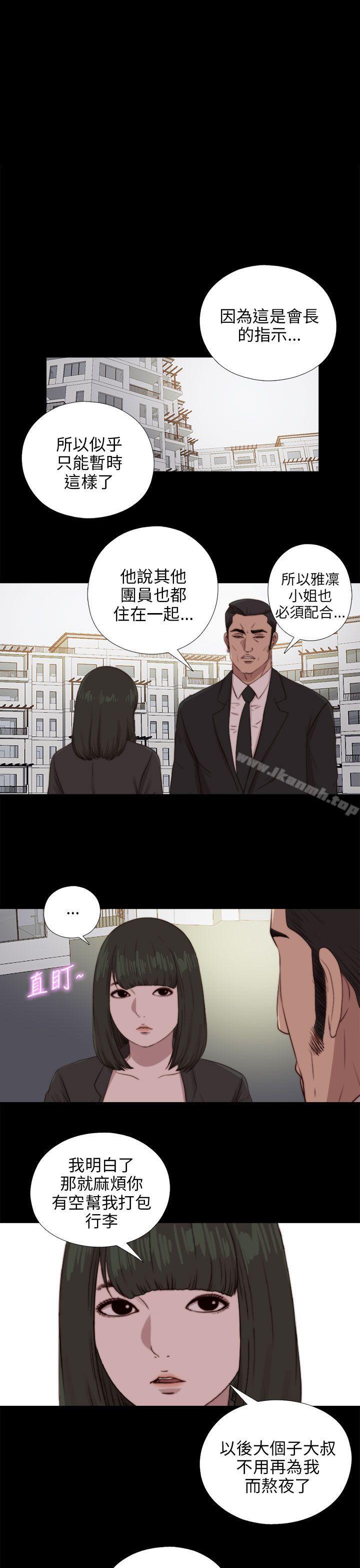 第89话-我的大叔-SUN,林巨星（第4张）